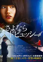 plakat filmu Sayonara, Debussy