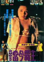 Airi Ando / Wong Kok cha 'fit' yan