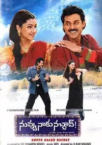 Plakat filmu Nuvvu Naaku Nachchav