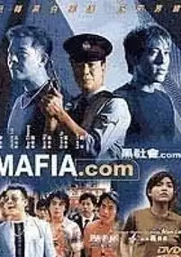 Plakat filmu Hak Se Wui dot com