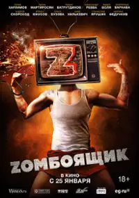 Plakat filmu Zomboyashchik