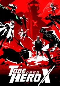 Plakat serialu Tu Bian Yingxiong X