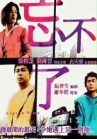 plakat filmu Mong bat liu