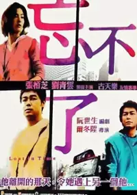 Plakat filmu Mong bat liu