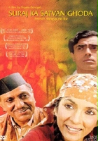 plakat filmu Suraj Ka Satvan Ghoda