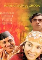 plakat filmu Suraj Ka Satvan Ghoda