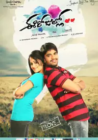 Plakat filmu Ee Rojullo