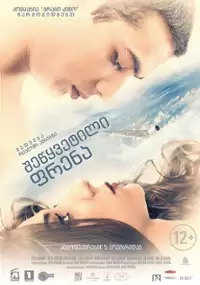 Plakat filmu Anavart trichq