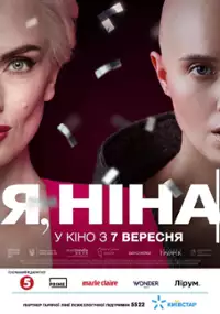 Plakat filmu Ja, Nina