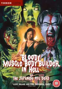 Plakat filmu Bloody Muscle Body Builder in Hell
