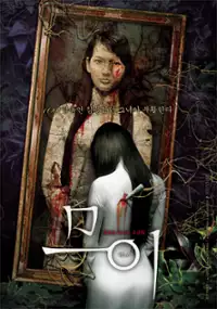 Plakat filmu Muoi