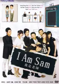 Plakat serialu A-i Em Saem