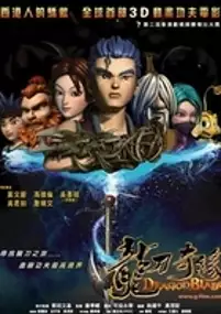 Plakat filmu DragonBlade