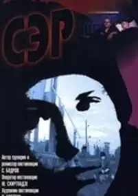 Plakat filmu Wolność jest rajem