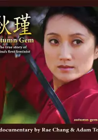 Plakat filmu Autumn Gem