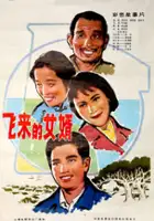 Hongmei Chen / Fei lai de nu xu