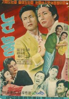 plakat filmu Nunmul