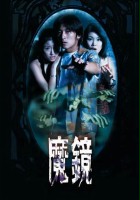 plakat filmu Wuye xiongjing