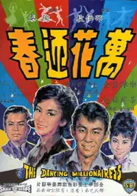Plakat filmu Wan hua ying chun