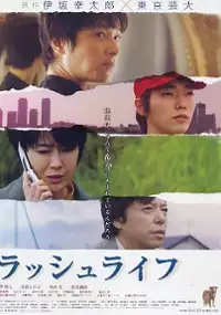 Plakat filmu Rasshu Raifu