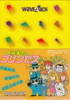 plakat gry Kieta Princess