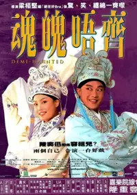 Plakat filmu Wan bok lut chaai