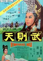 Grace Ning Ting / Wu ze tian