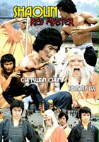 plakat filmu Gong yi la ma