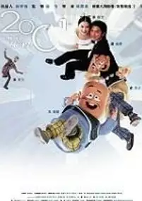 Plakat filmu Lao Fu Zi