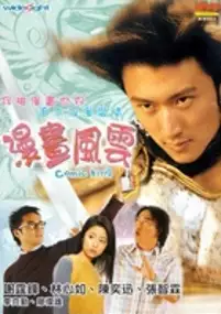 Plakat filmu Maan ung fung wan