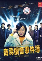 plakat - Kiina (2009)