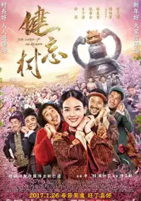 Plakat filmu Jian Wang Cun