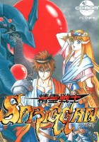 plakat filmu Seirei Senshi Spriggan