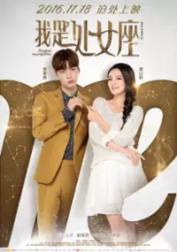 Plakat filmu Wo Shi Chu Nu Zuo