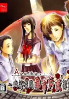 plakat gry Apathy: Narugami Gakuen Toshi Densetsu Tantei Kyoku