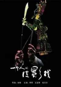 Plakat filmu Shadow Monologue