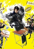 plakat filmu Samurai High School