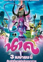 plakat filmu Nak