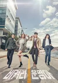 Plakat serialu Bi-kyeo-ra Un-myeong-a
