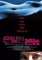 plakat filmu Last Sunset