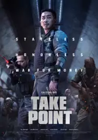 Plakat filmu PMC: deo beong-keo