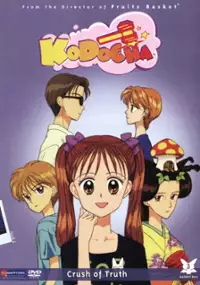 Plakat serialu Kodomo no Omocha