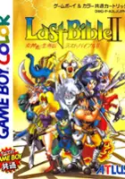 plakat filmu Megami Tensei Gaiden: Last Bible II