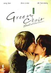 Plakat filmu Nok-saek-eui-ja