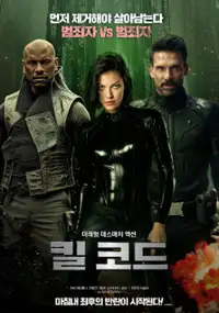 Plakat filmu Hard Matter