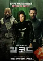 plakat filmu Hard Matter