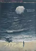 plakat filmu C&oacute;rka Ryana