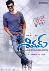 Plakat filmu Shivam