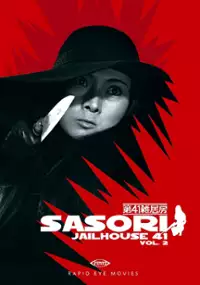 Plakat filmu Joshuu sasori: Dai-41 zakkyo-b&ocirc;