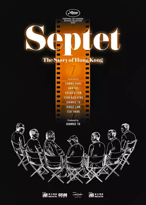 plakat filmu Septet: Opowieść o Hongkongu